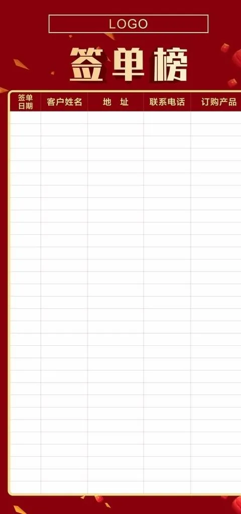 签单榜图片cdr矢量模版下载