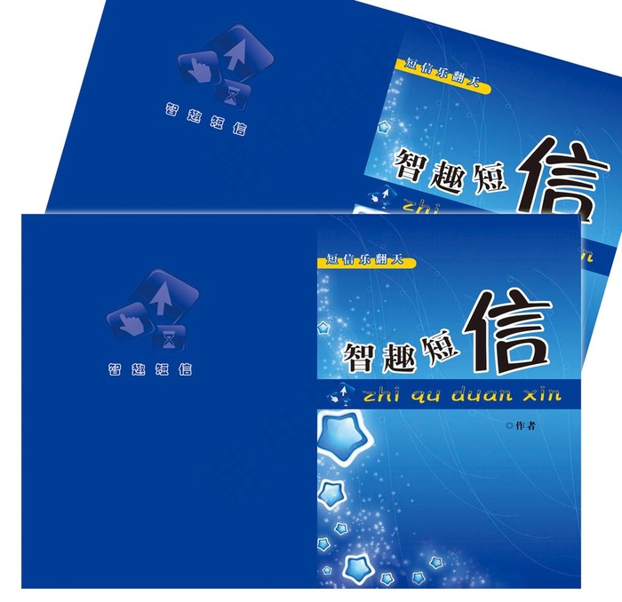 蓝色封皮图片psd模版下载