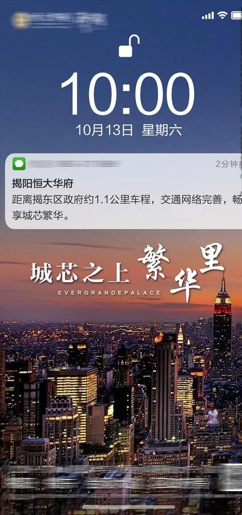 房地产创意锁屏微信稿图片(1080X2160(DPI:400))psd模版下载