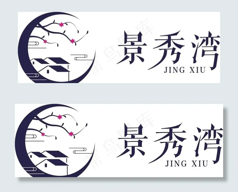 民宿logo图片cdr矢量模版下载