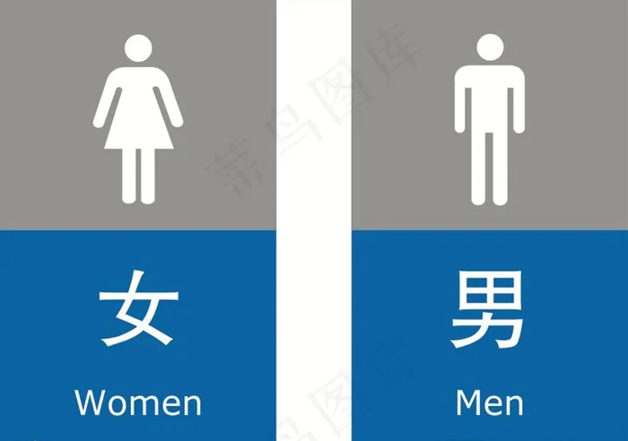 厕所图片cdr矢量模版下载