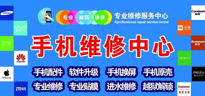 手机维修图片