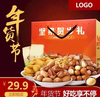 年货节主图新年红色背景淘宝模版图片