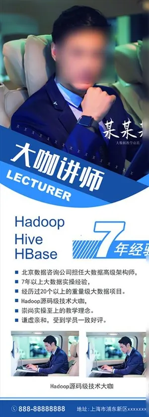 展架 易拉宝 人物图片