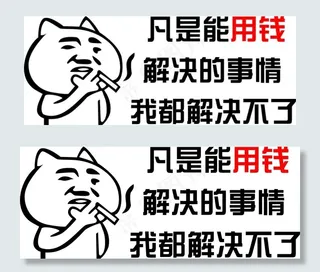 搞笑表情包背景墙图片