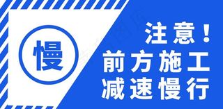 前方施工   向左改道图片