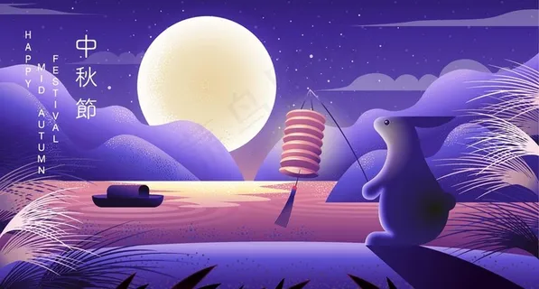 中秋图片