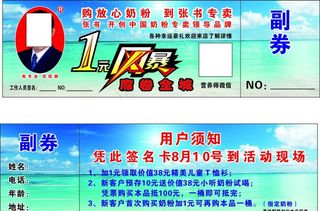 张书奶粉优惠券图片