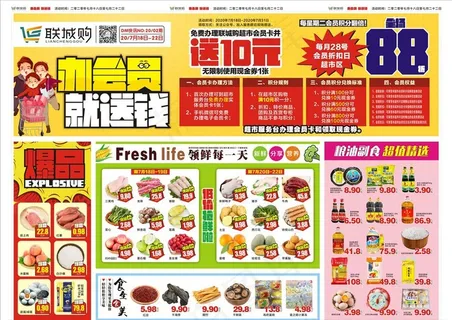 海报qq2287112975图片