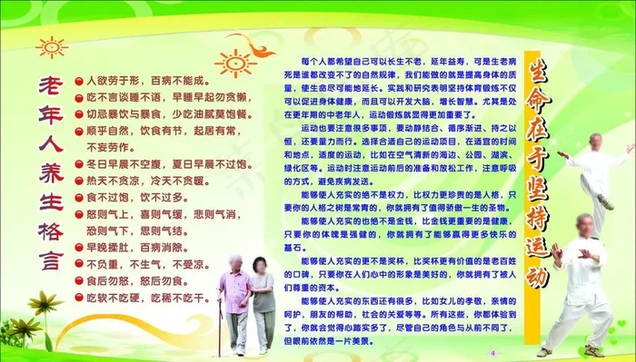 老年人图片cdr矢量模版下载