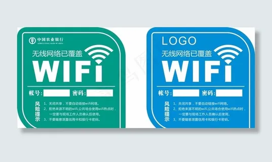 wifi热点图片