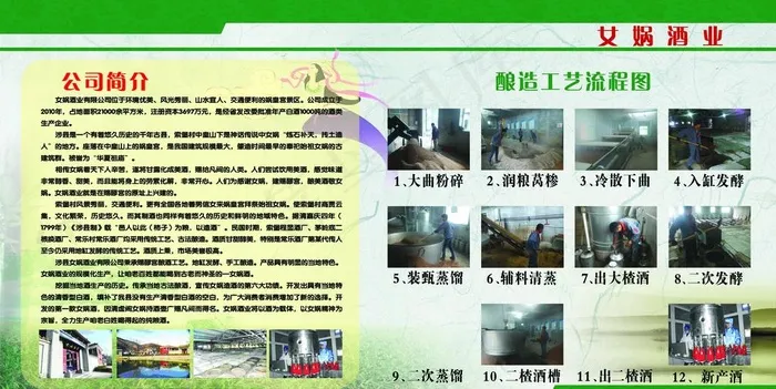 农产品企业展板图片(4252X2268(DPI:72))psd模版下载