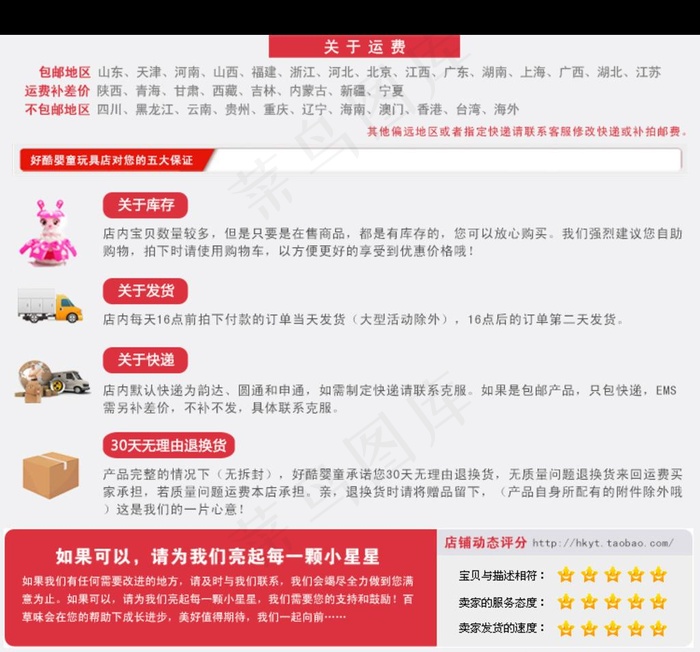 关于运费模板图片psd模版下载