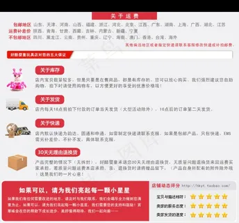 关于运费模板图片