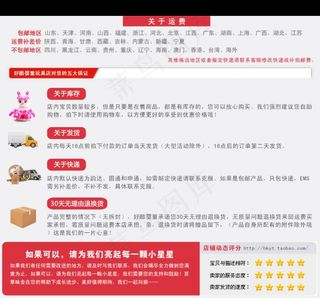 关于运费模板图片