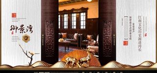 房地产海报图片