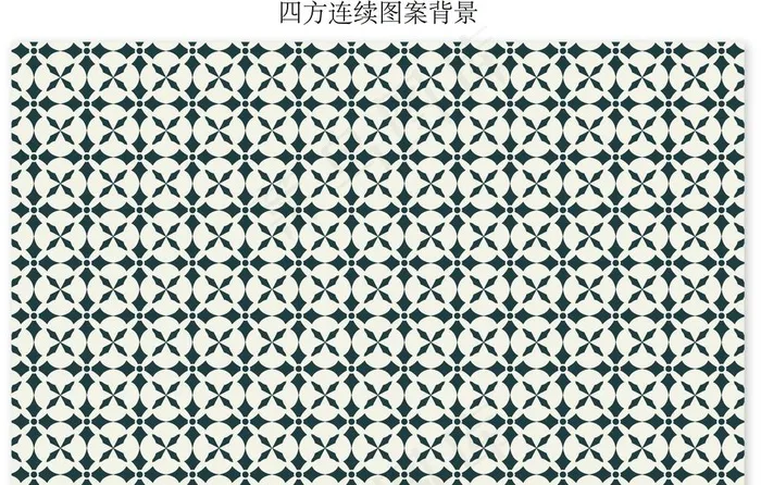 四方连续图案背景图片ai矢量模版下载