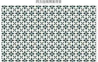 四方连续图案背景图片