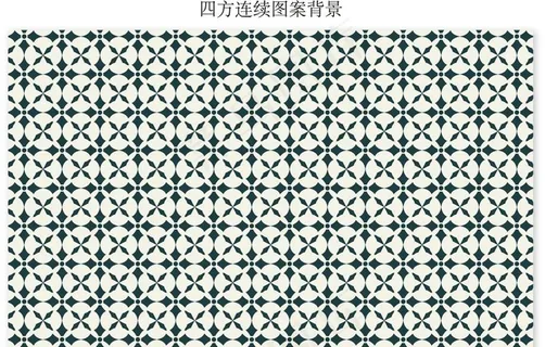 四方连续图案背景图片 四方连续图案背景图片