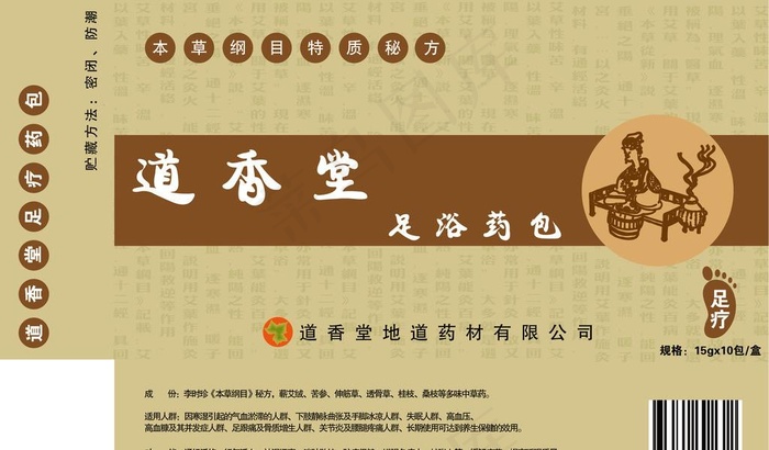 足疗药菜鸟图库片ai矢量模版下载