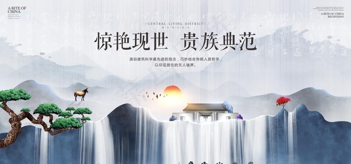 新中式地产图片(7085X3543(DPI:300))psd模版下载