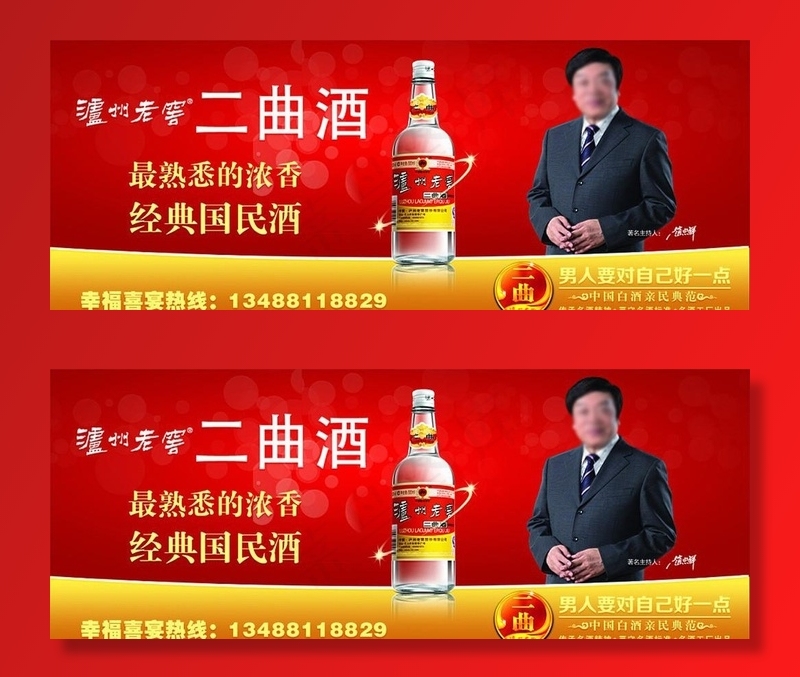 二曲酒图片cdr矢量模版下载