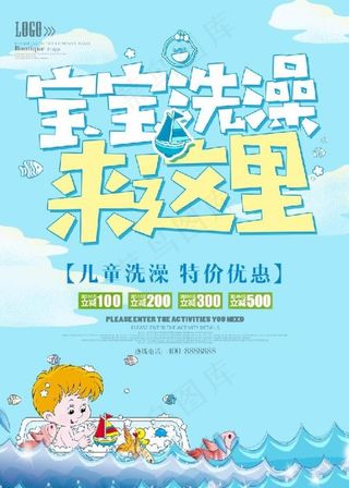 宝宝洗澡图片