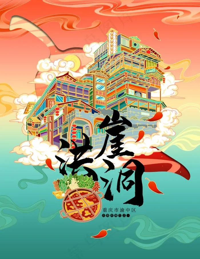 洪崖洞图片(7085X9448(DPI:300))psd模版下载