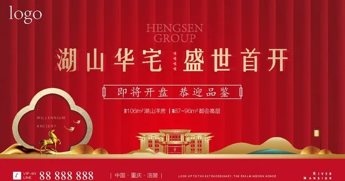 红色 地产 主形象 新中式图片ai矢量模版下载