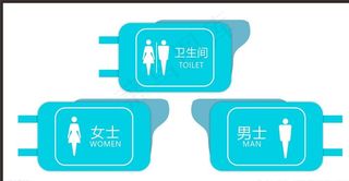 卫生间标识图片