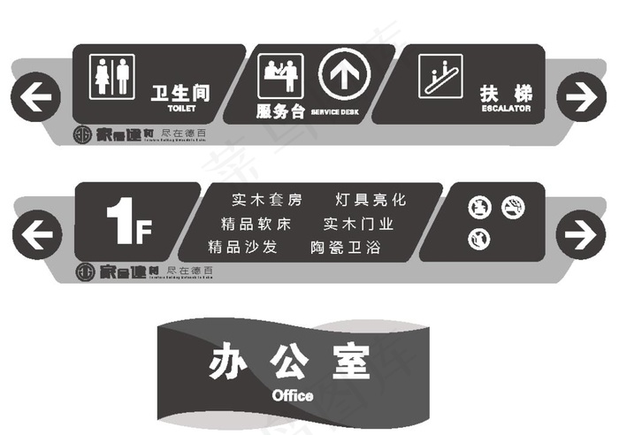 引导牌图片ai矢量模版下载