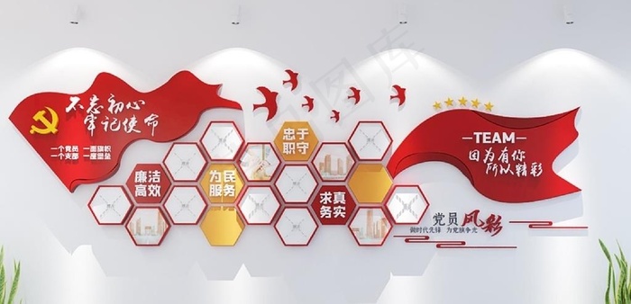 党员风采墙图片cdr矢量模版下载