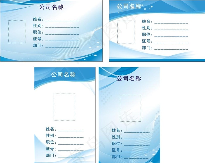 厂证图片cdr矢量模版下载