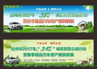 房车展 主背景图片