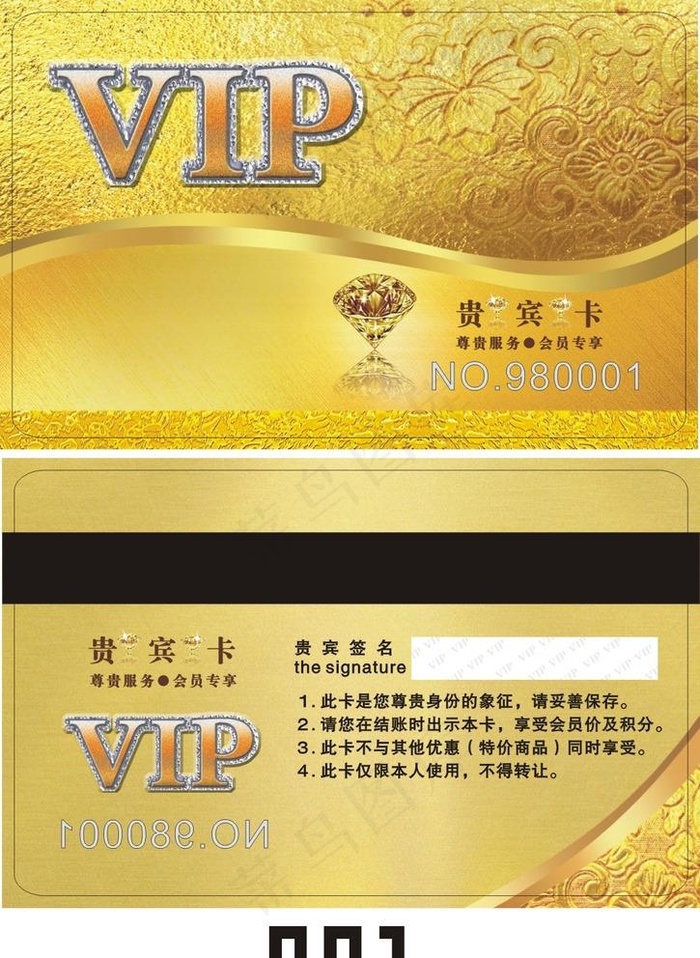 金色会员卡图片cdr矢量模版下载