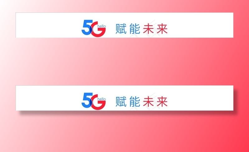 5G赋能未来图片cdr矢量模版下载