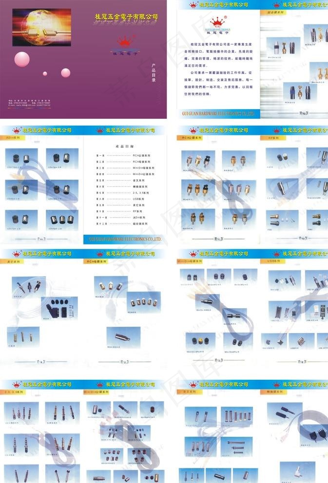 五金电子有限公司画册图片cdr矢量模版下载