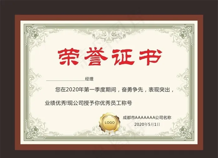 荣誉证书图片cdr矢量模版下载