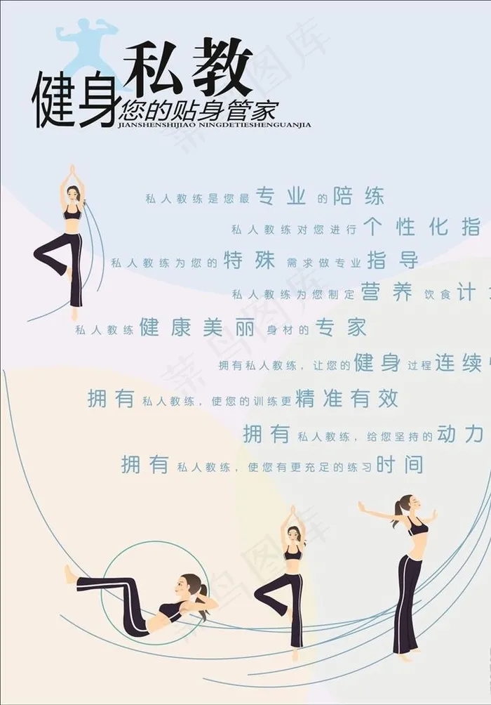 健身房瑜伽馆广告背景制度介绍图片cdr矢量模版下载