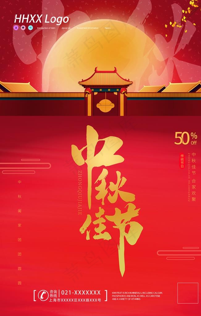 中秋佳节图片