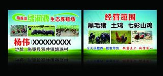 绿润源生态养殖场图片