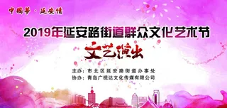 文艺演出背景图片