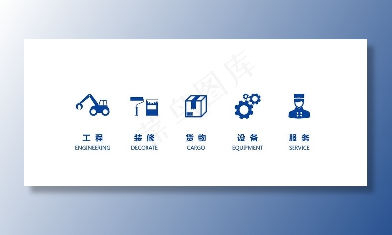 商业图标 企业图标 小图标图片ai矢量模版下载