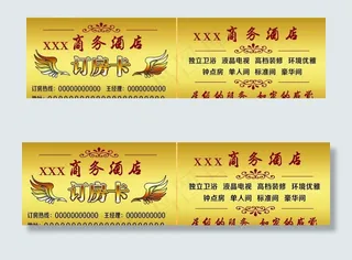 酒店名片订房卡图片