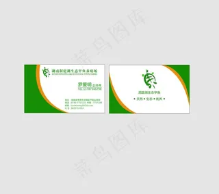 洞庭湖生态甲鱼名片图片