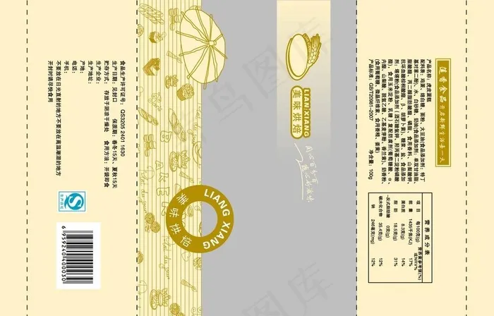 面包包装袋图片ai矢量模版下载