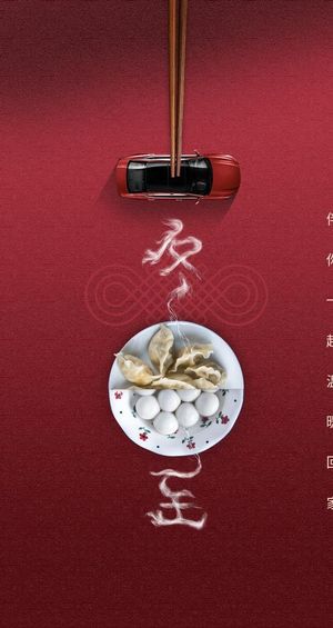 传统文化中国红背景图片