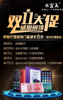 双十一大促海报图片