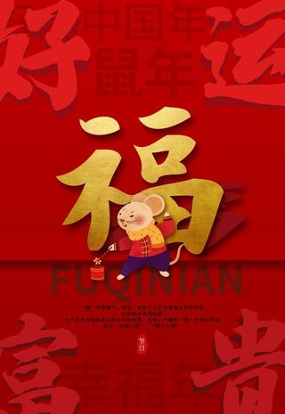 新年图片