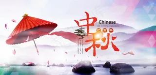 水墨风彩色晶格石头湖水中秋节图片